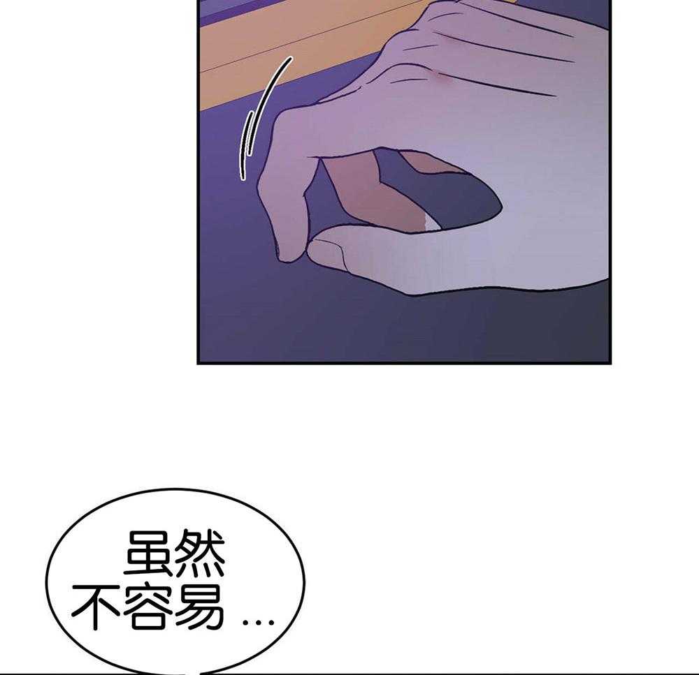 《我的阿尔法主人》漫画最新章节第32话 混淆不清免费下拉式在线观看章节第【35】张图片