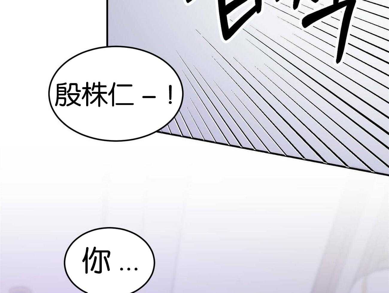 《我的阿尔法主人》漫画最新章节第32话 混淆不清免费下拉式在线观看章节第【5】张图片