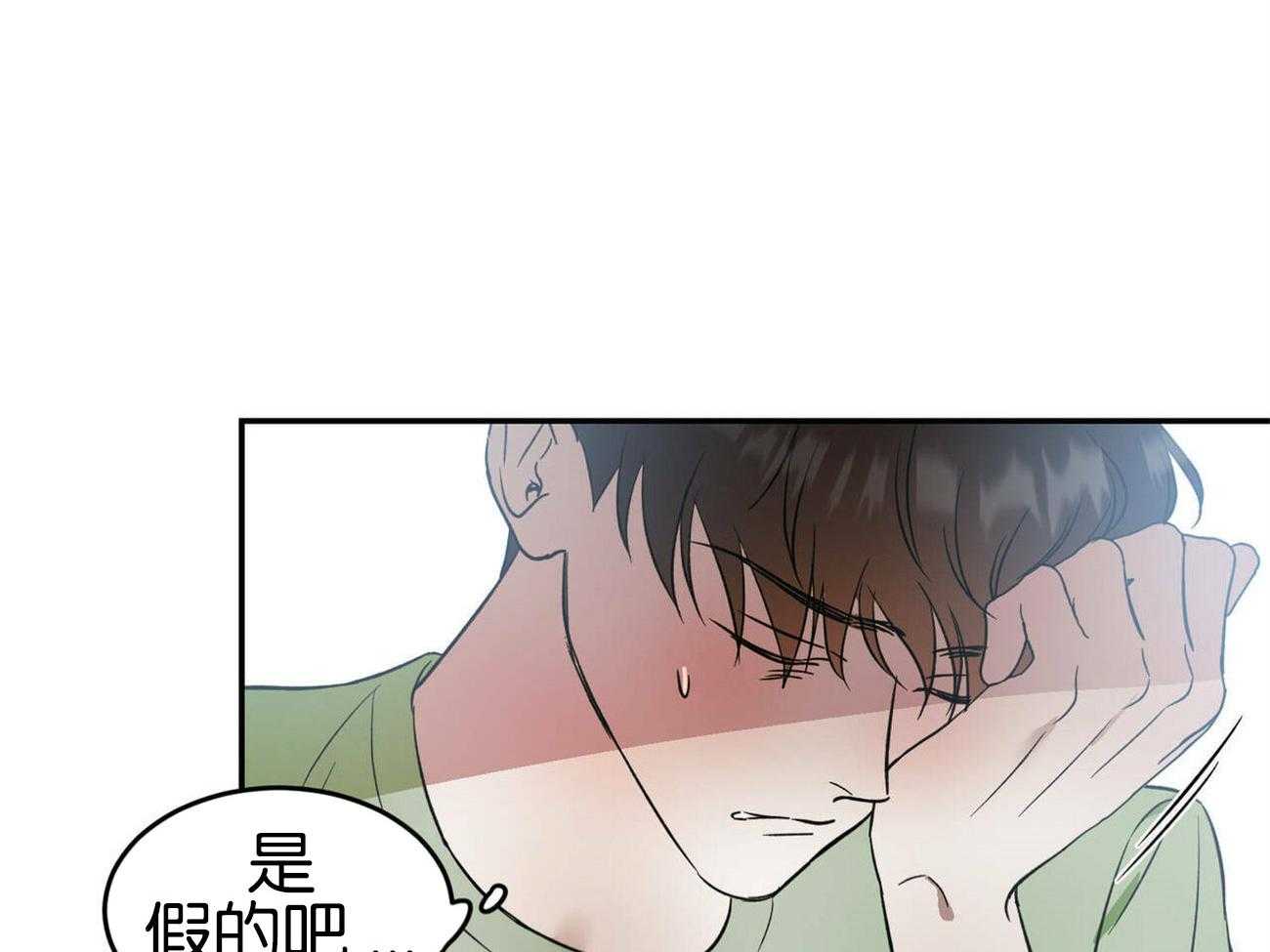 《我的阿尔法主人》漫画最新章节第32话 混淆不清免费下拉式在线观看章节第【58】张图片