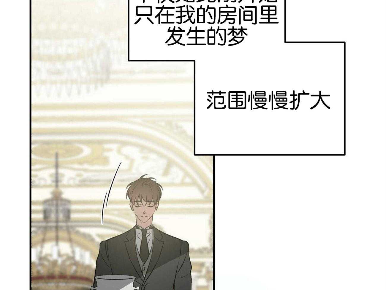 《我的阿尔法主人》漫画最新章节第32话 混淆不清免费下拉式在线观看章节第【49】张图片