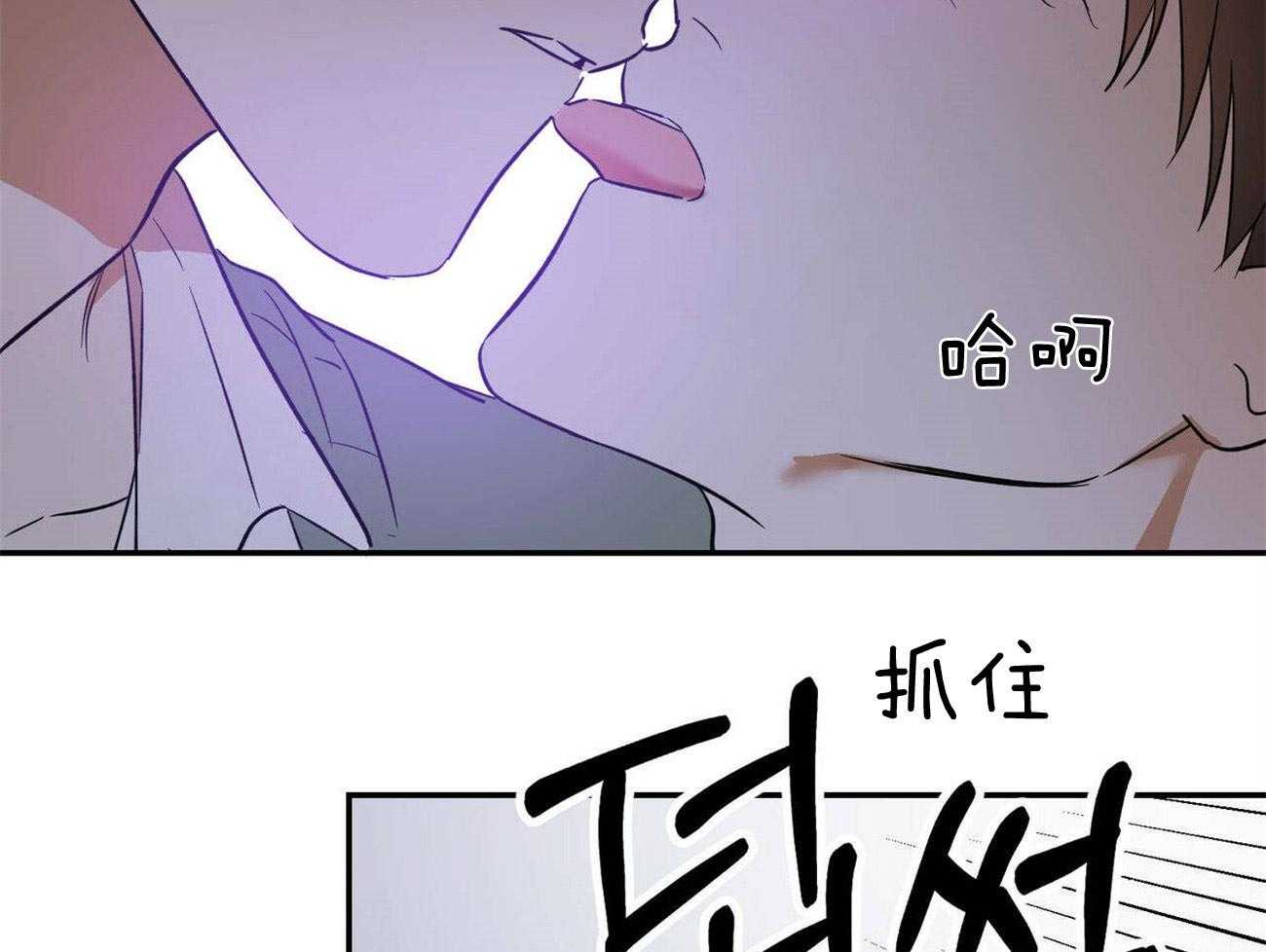 《我的阿尔法主人》漫画最新章节第32话 混淆不清免费下拉式在线观看章节第【6】张图片