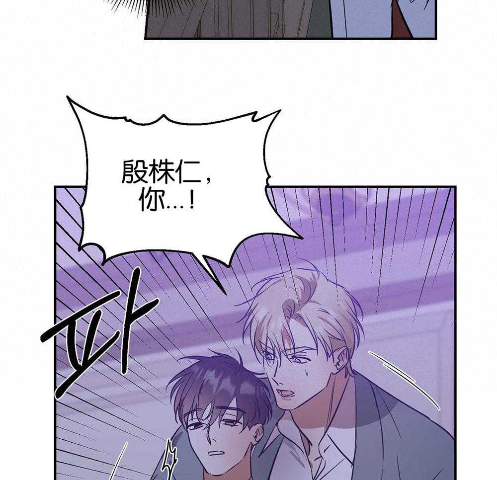 《我的阿尔法主人》漫画最新章节第33话 出格的吻免费下拉式在线观看章节第【26】张图片