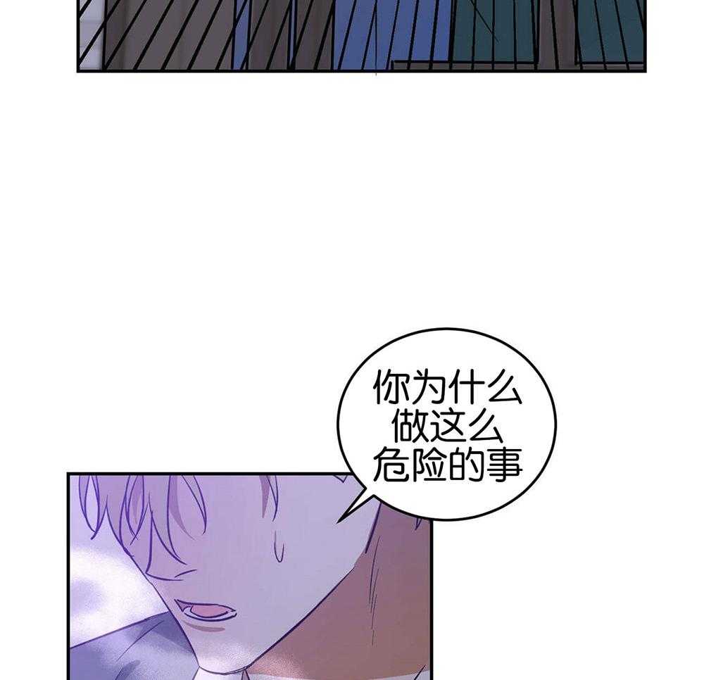 《我的阿尔法主人》漫画最新章节第33话 出格的吻免费下拉式在线观看章节第【24】张图片