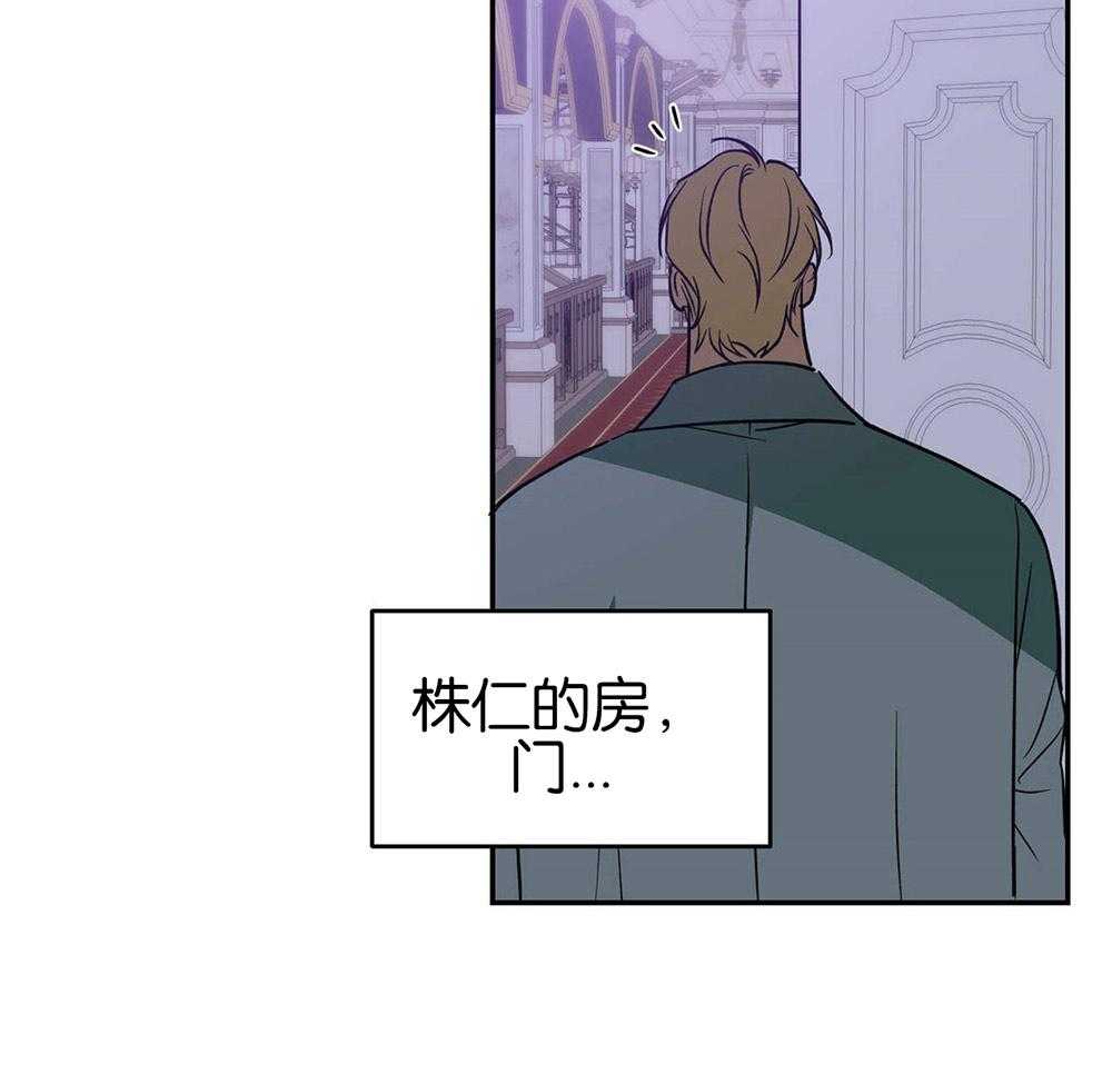 《我的阿尔法主人》漫画最新章节第33话 出格的吻免费下拉式在线观看章节第【39】张图片