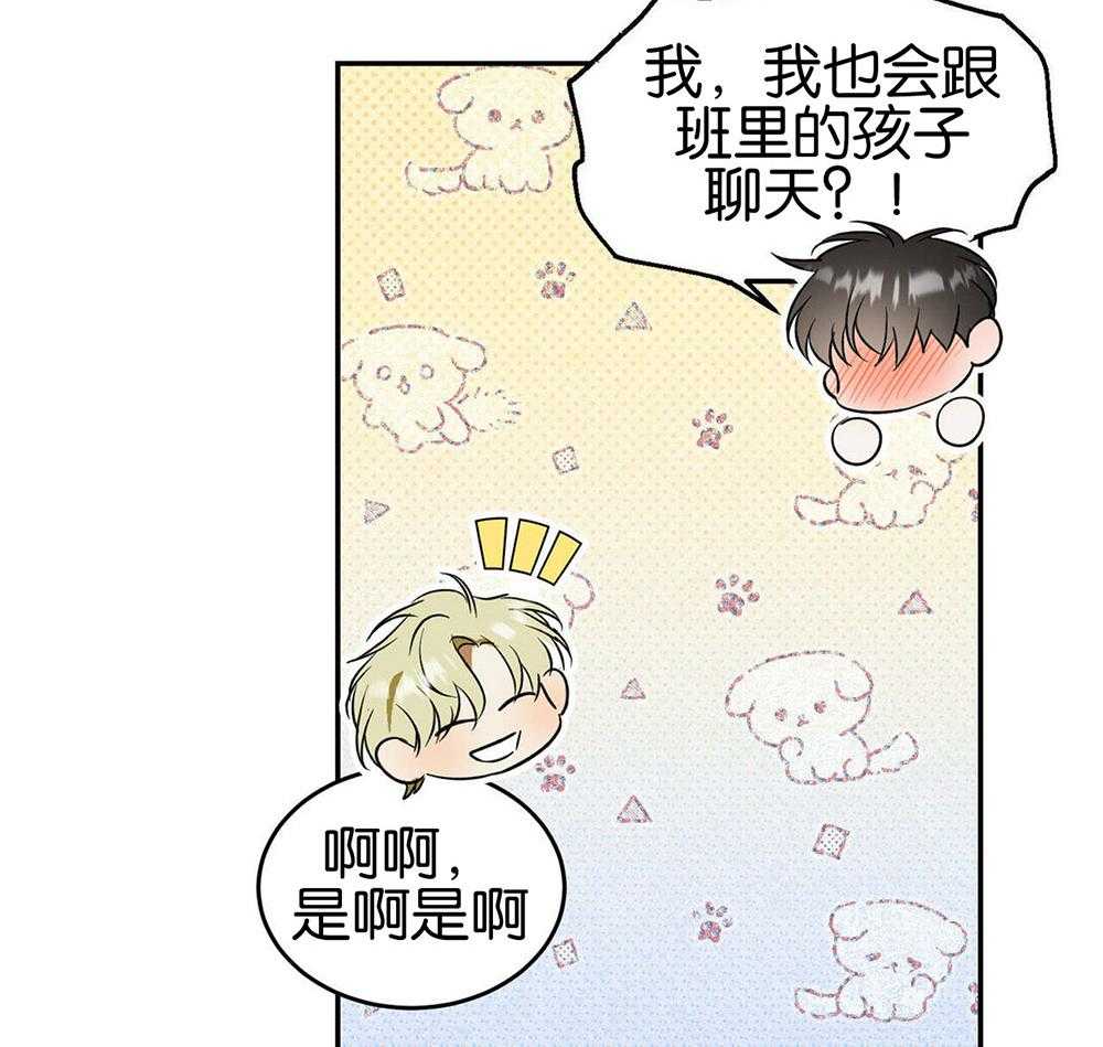 《我的阿尔法主人》漫画最新章节第33话 出格的吻免费下拉式在线观看章节第【4】张图片