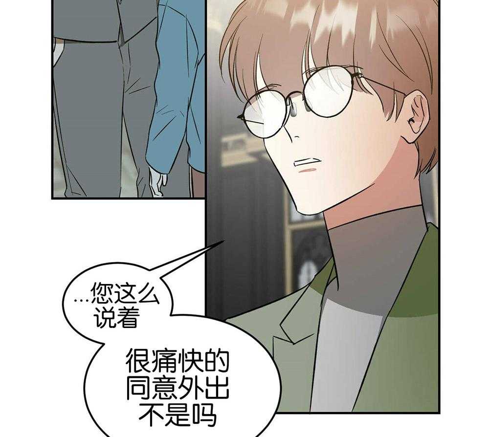 《我的阿尔法主人》漫画最新章节第34话 嫉妒免费下拉式在线观看章节第【45】张图片