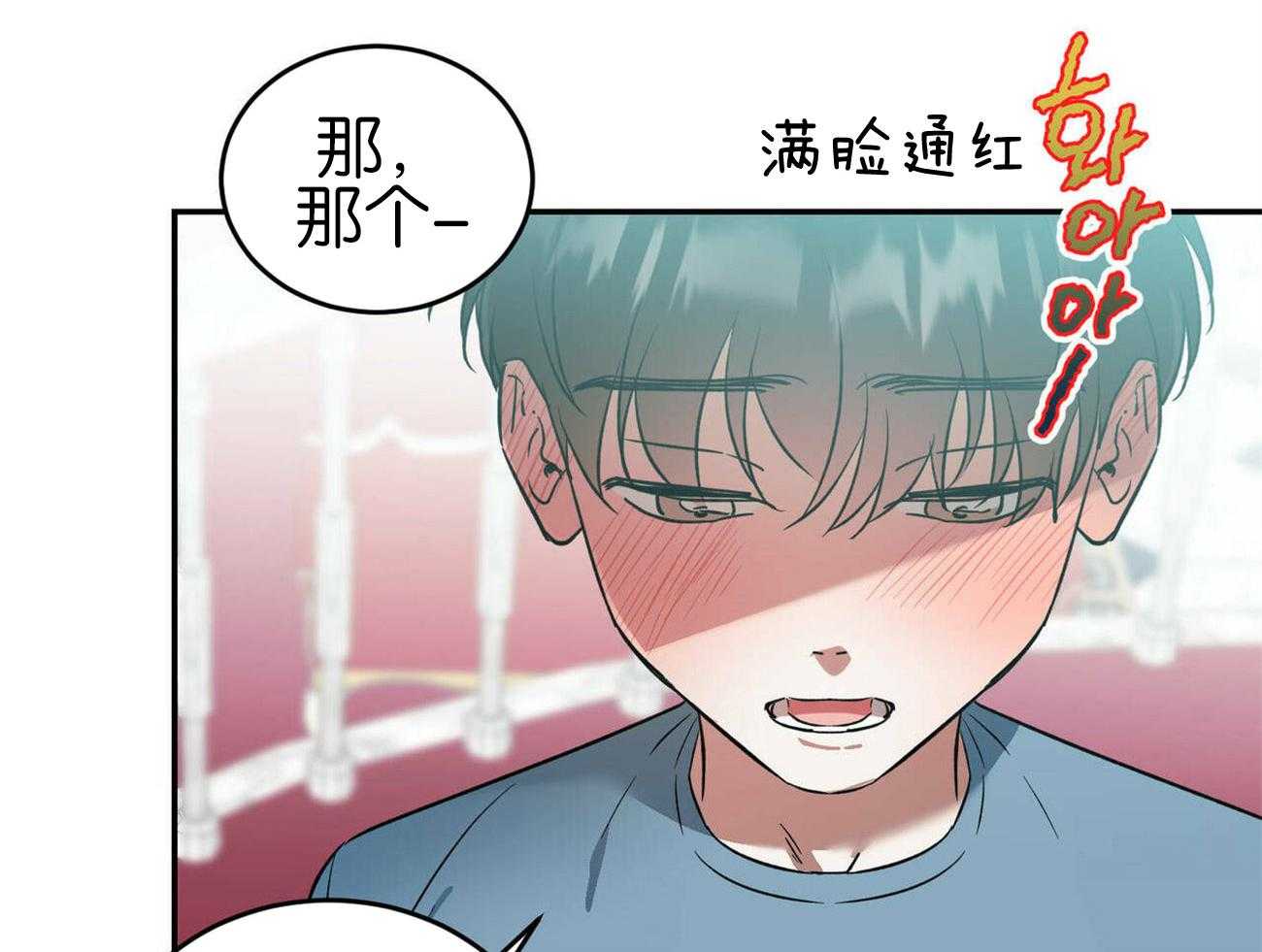 《我的阿尔法主人》漫画最新章节第34话 嫉妒免费下拉式在线观看章节第【18】张图片