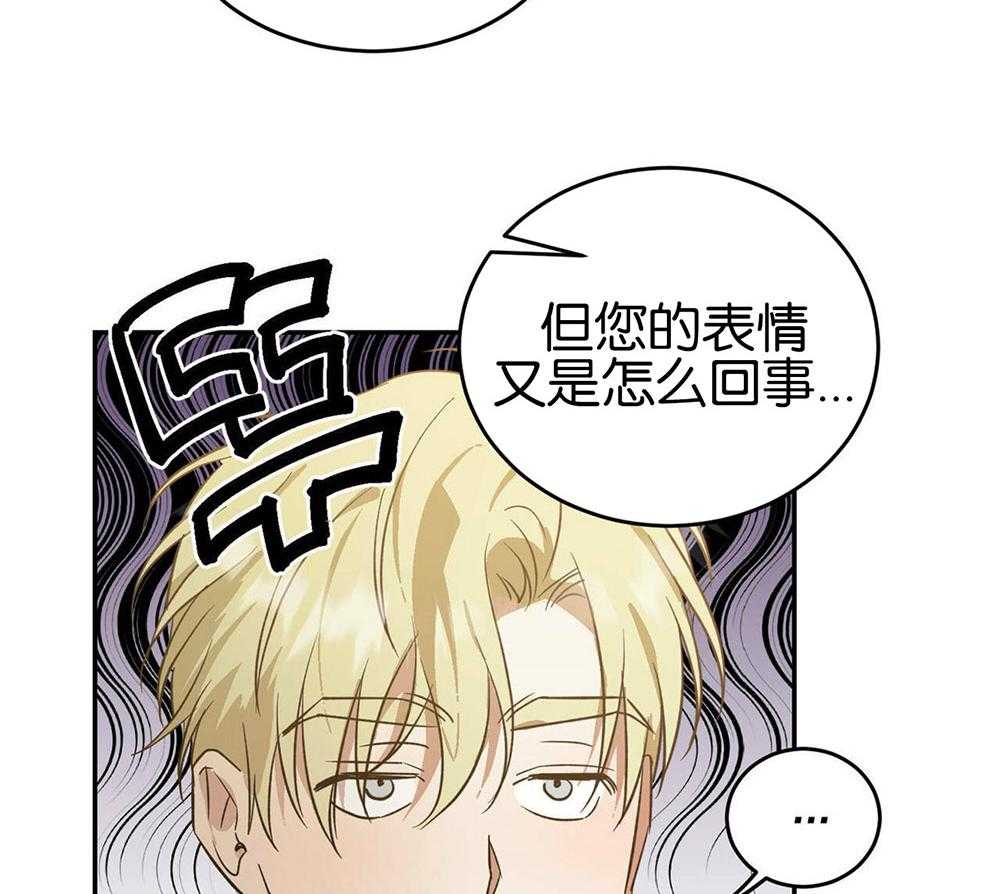 《我的阿尔法主人》漫画最新章节第34话 嫉妒免费下拉式在线观看章节第【44】张图片