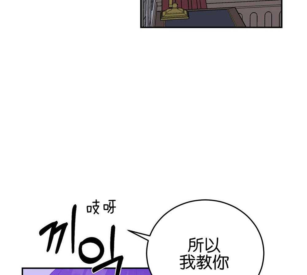 《我的阿尔法主人》漫画最新章节第34话 嫉妒免费下拉式在线观看章节第【8】张图片