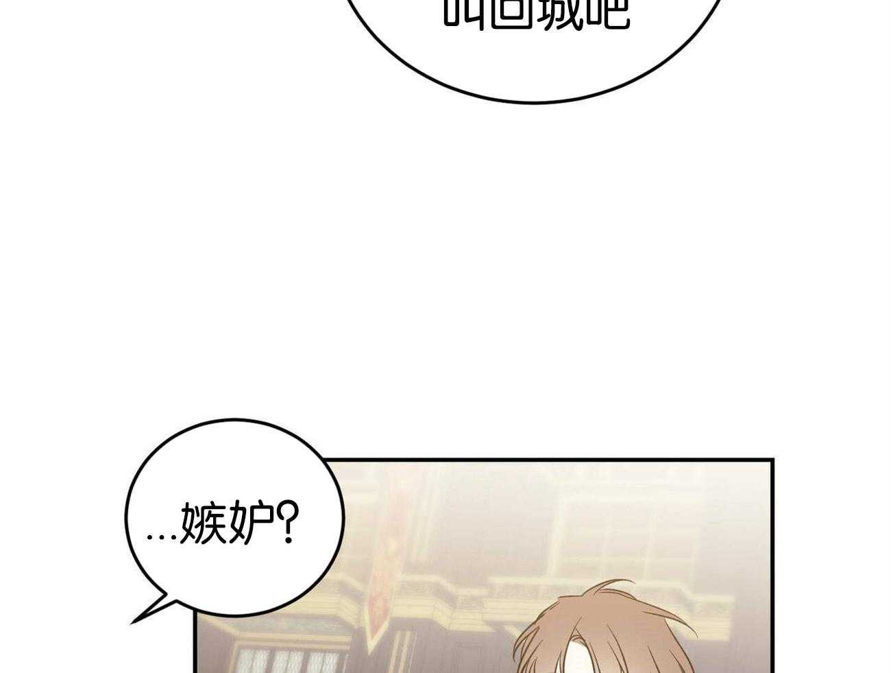 《我的阿尔法主人》漫画最新章节第34话 嫉妒免费下拉式在线观看章节第【31】张图片