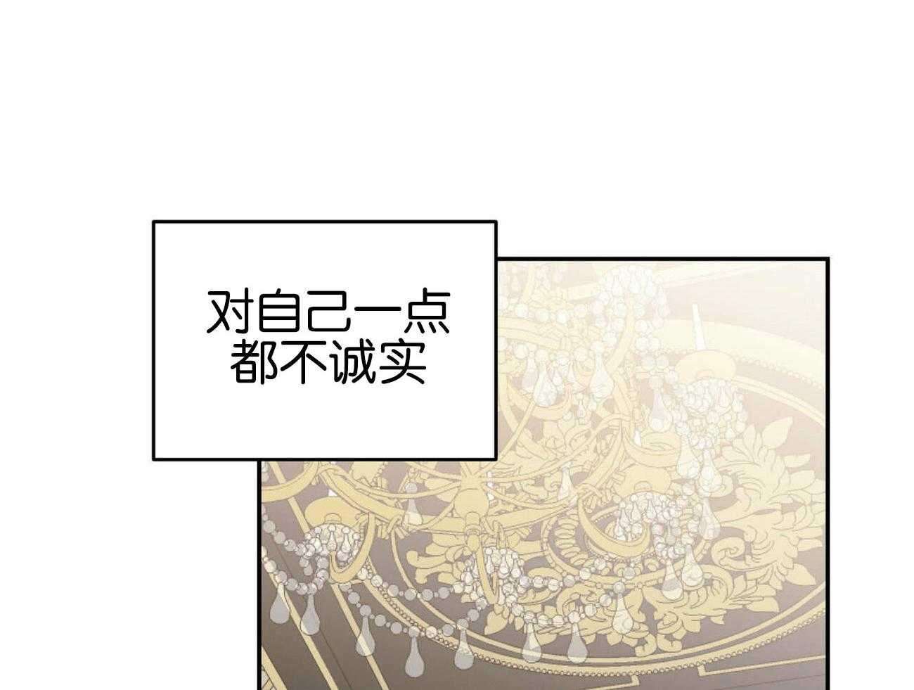 《我的阿尔法主人》漫画最新章节第34话 嫉妒免费下拉式在线观看章节第【27】张图片