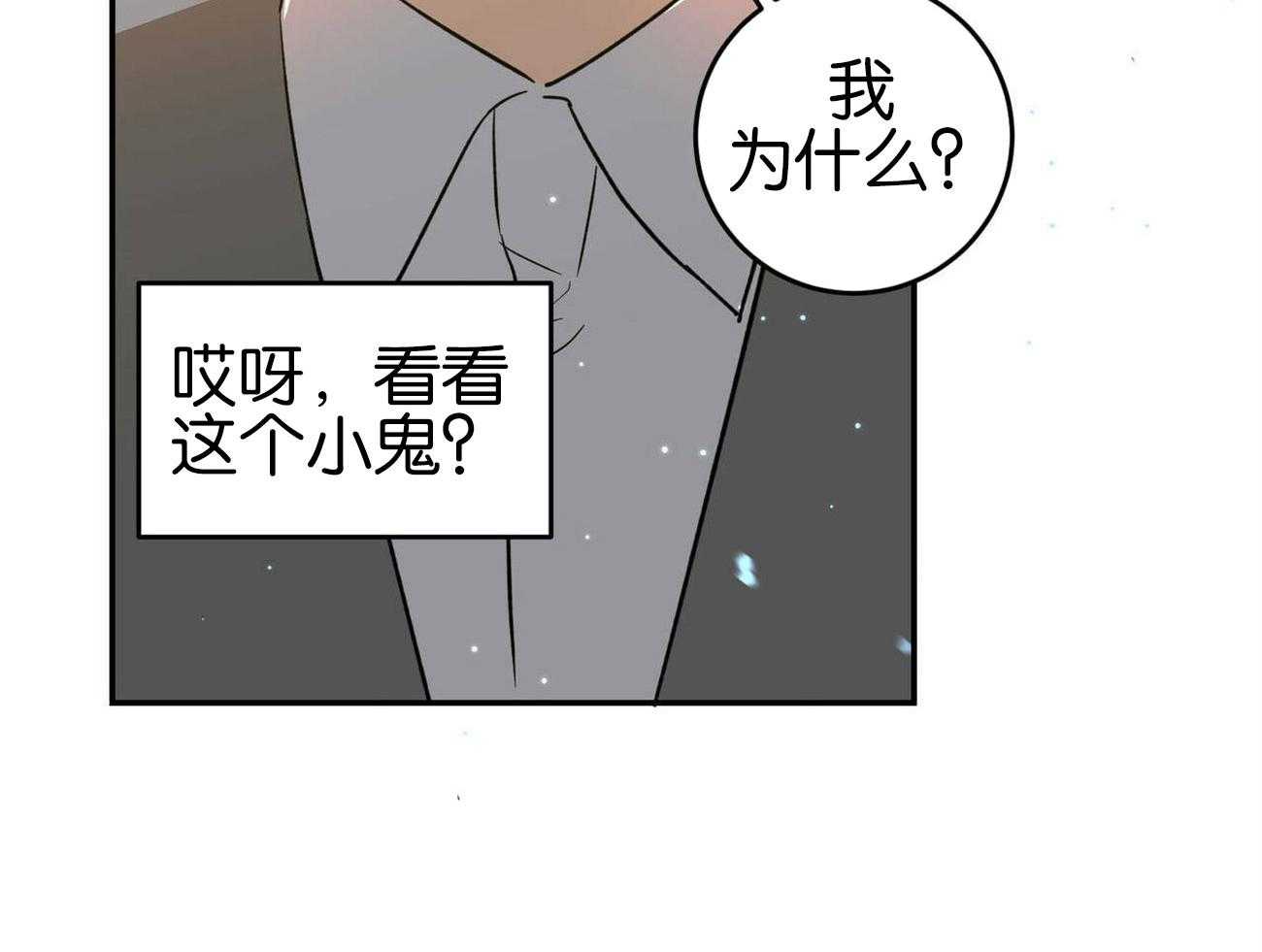 《我的阿尔法主人》漫画最新章节第34话 嫉妒免费下拉式在线观看章节第【28】张图片