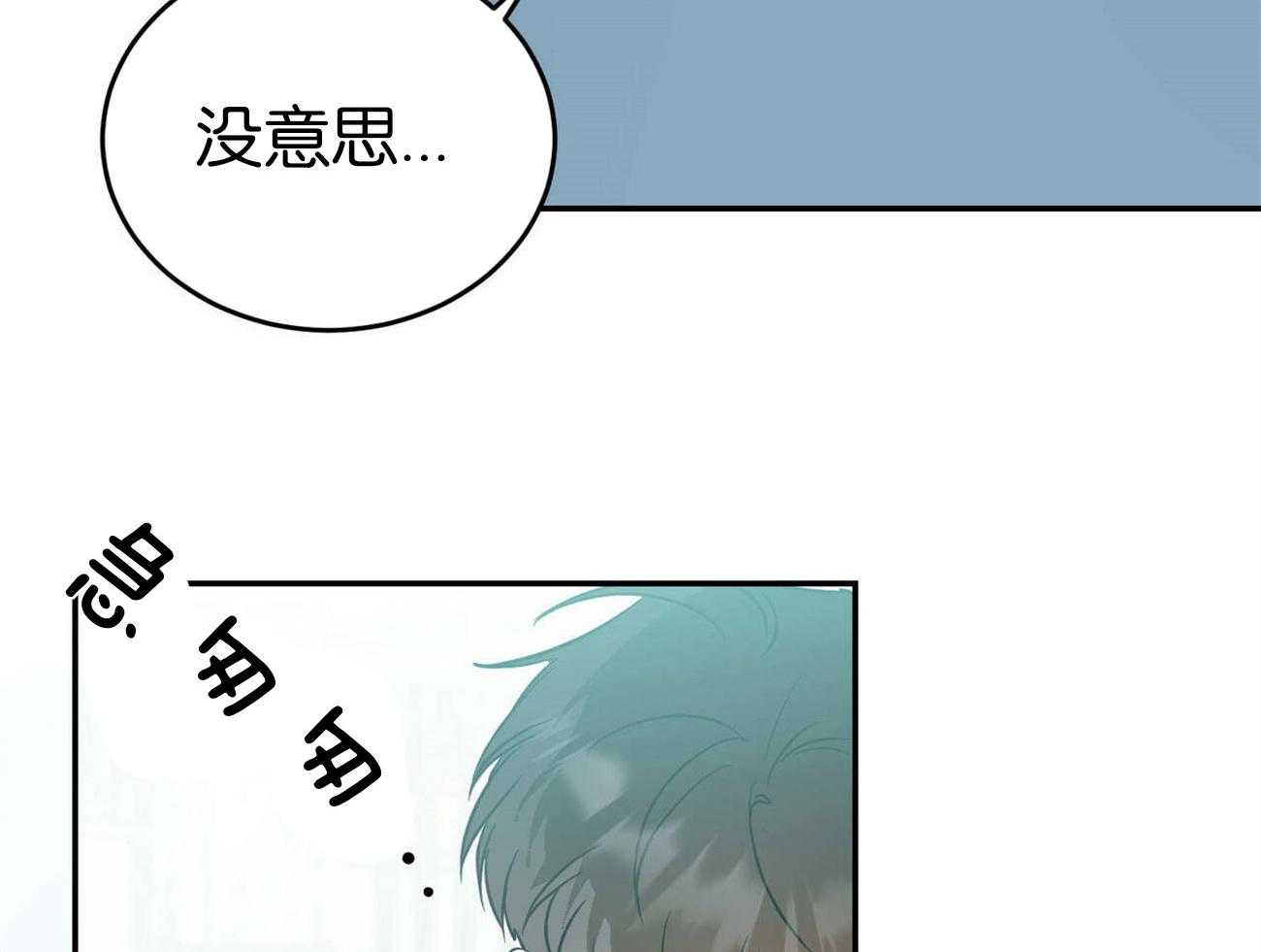 《我的阿尔法主人》漫画最新章节第34话 嫉妒免费下拉式在线观看章节第【17】张图片