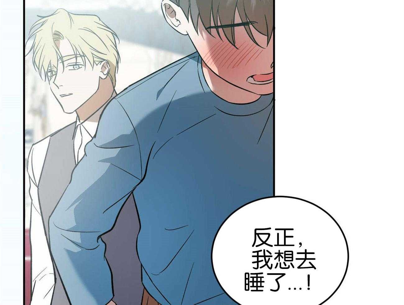 《我的阿尔法主人》漫画最新章节第34话 嫉妒免费下拉式在线观看章节第【16】张图片