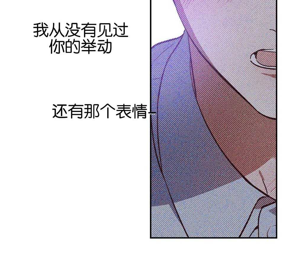 《我的阿尔法主人》漫画最新章节第34话 嫉妒免费下拉式在线观看章节第【5】张图片