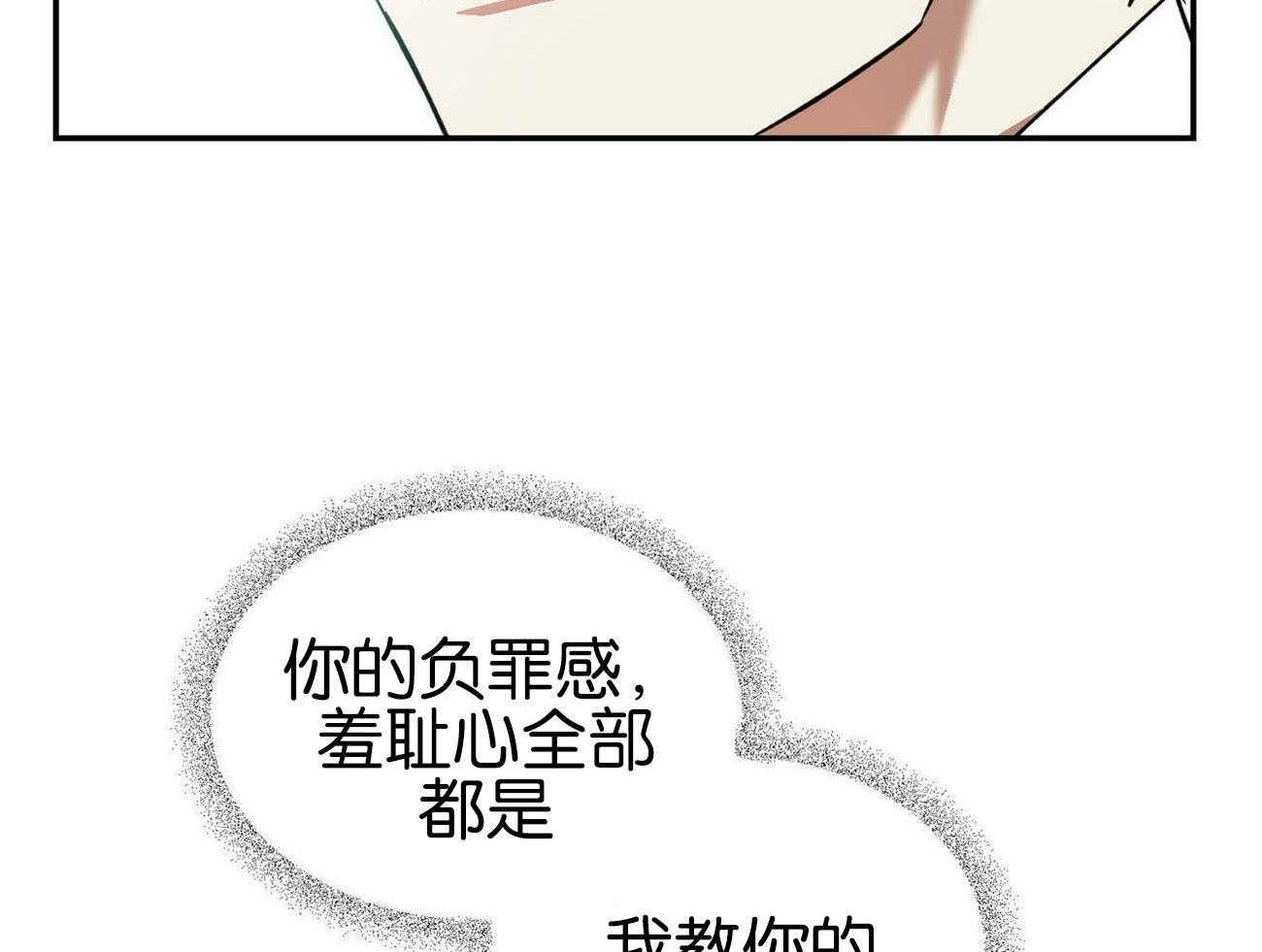 《我的阿尔法主人》漫画最新章节第34话 嫉妒免费下拉式在线观看章节第【12】张图片