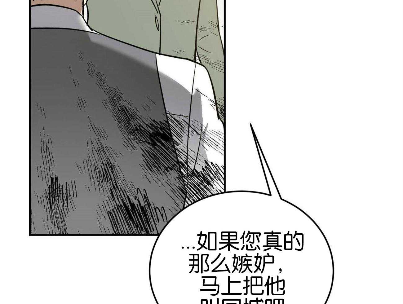 《我的阿尔法主人》漫画最新章节第34话 嫉妒免费下拉式在线观看章节第【32】张图片