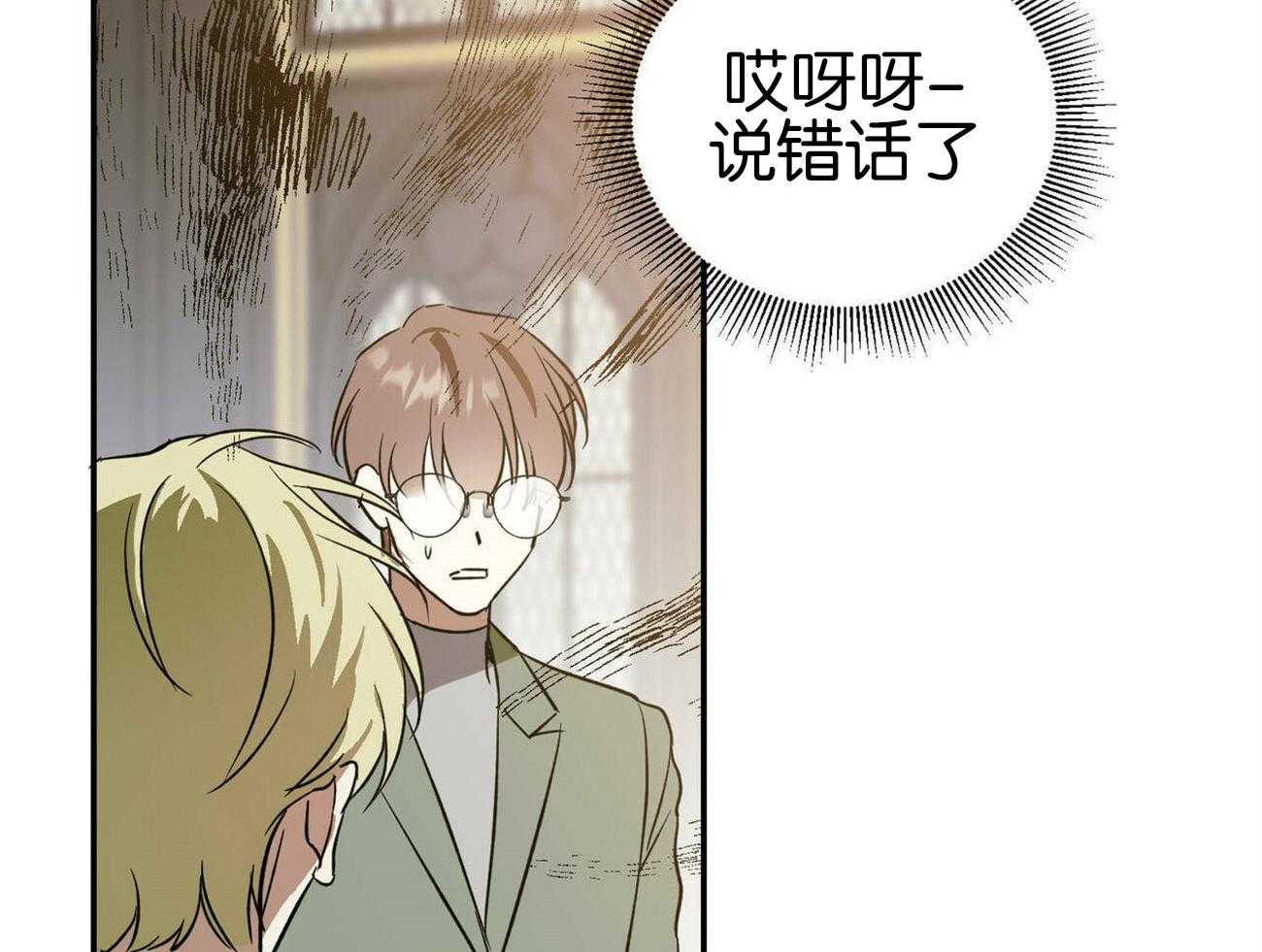 《我的阿尔法主人》漫画最新章节第34话 嫉妒免费下拉式在线观看章节第【33】张图片