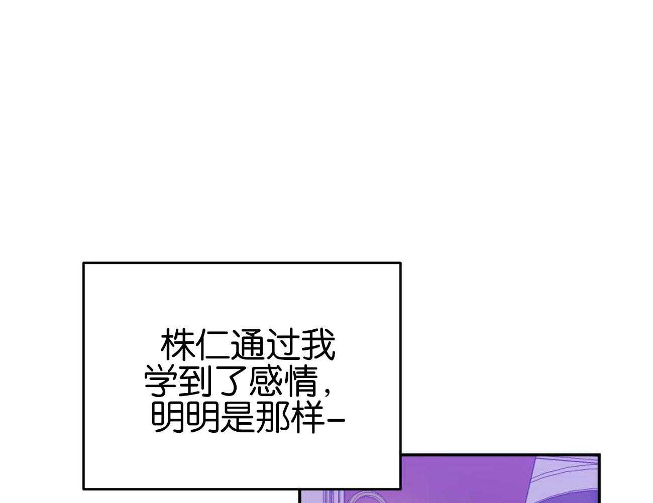 《我的阿尔法主人》漫画最新章节第34话 嫉妒免费下拉式在线观看章节第【10】张图片