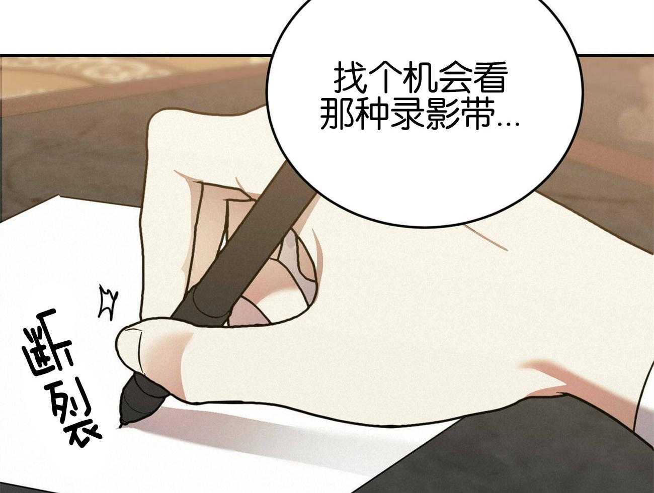 《我的阿尔法主人》漫画最新章节第34话 嫉妒免费下拉式在线观看章节第【35】张图片