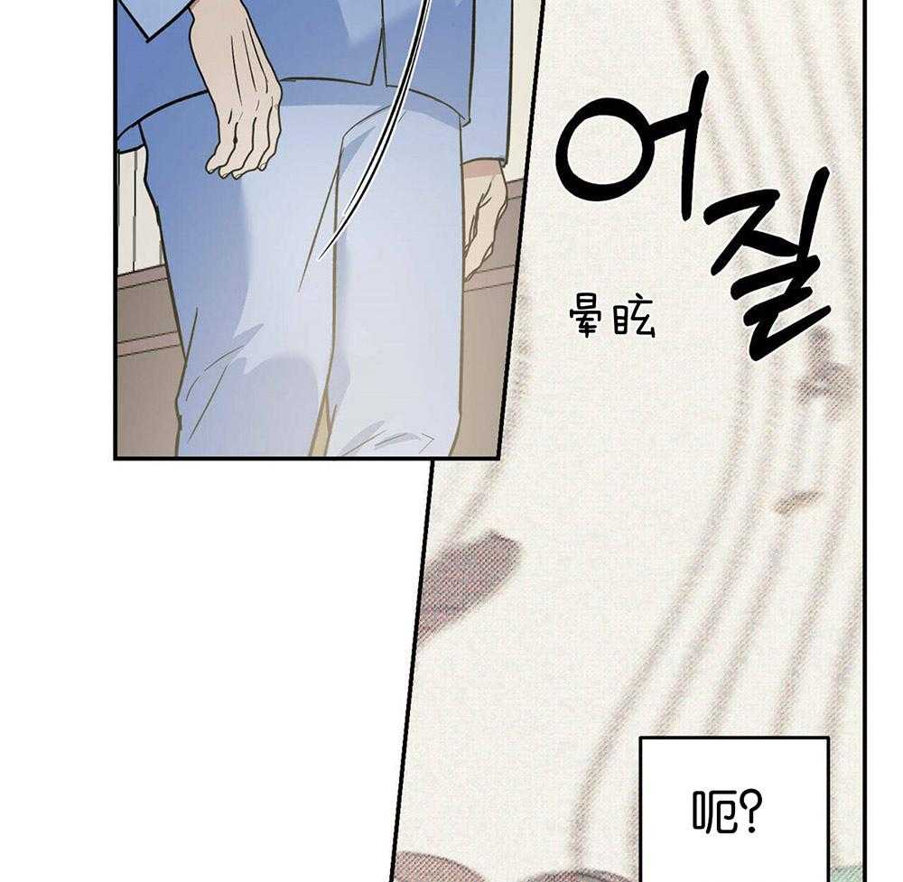 《我的阿尔法主人》漫画最新章节第35话 有意的躲避免费下拉式在线观看章节第【45】张图片