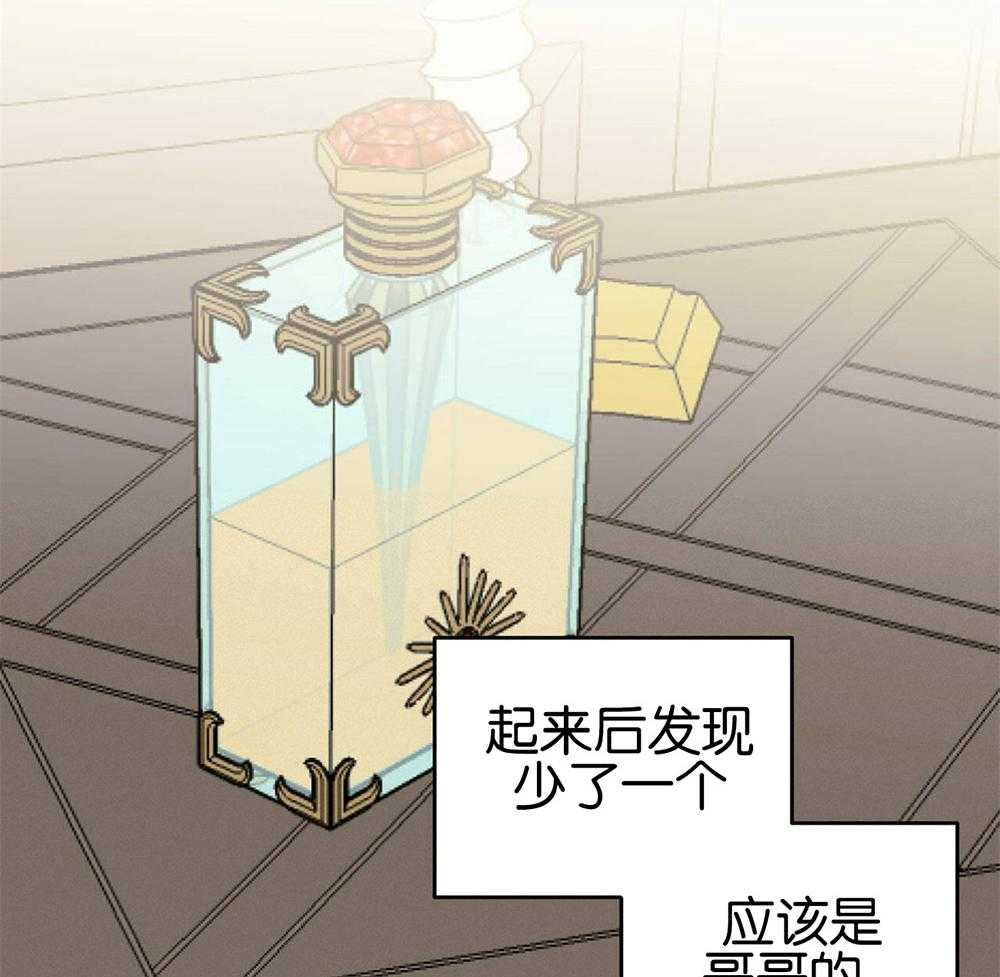 《我的阿尔法主人》漫画最新章节第35话 有意的躲避免费下拉式在线观看章节第【48】张图片