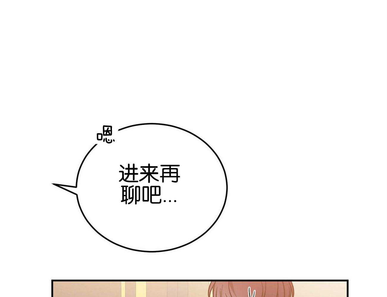 《我的阿尔法主人》漫画最新章节第35话 有意的躲避免费下拉式在线观看章节第【21】张图片