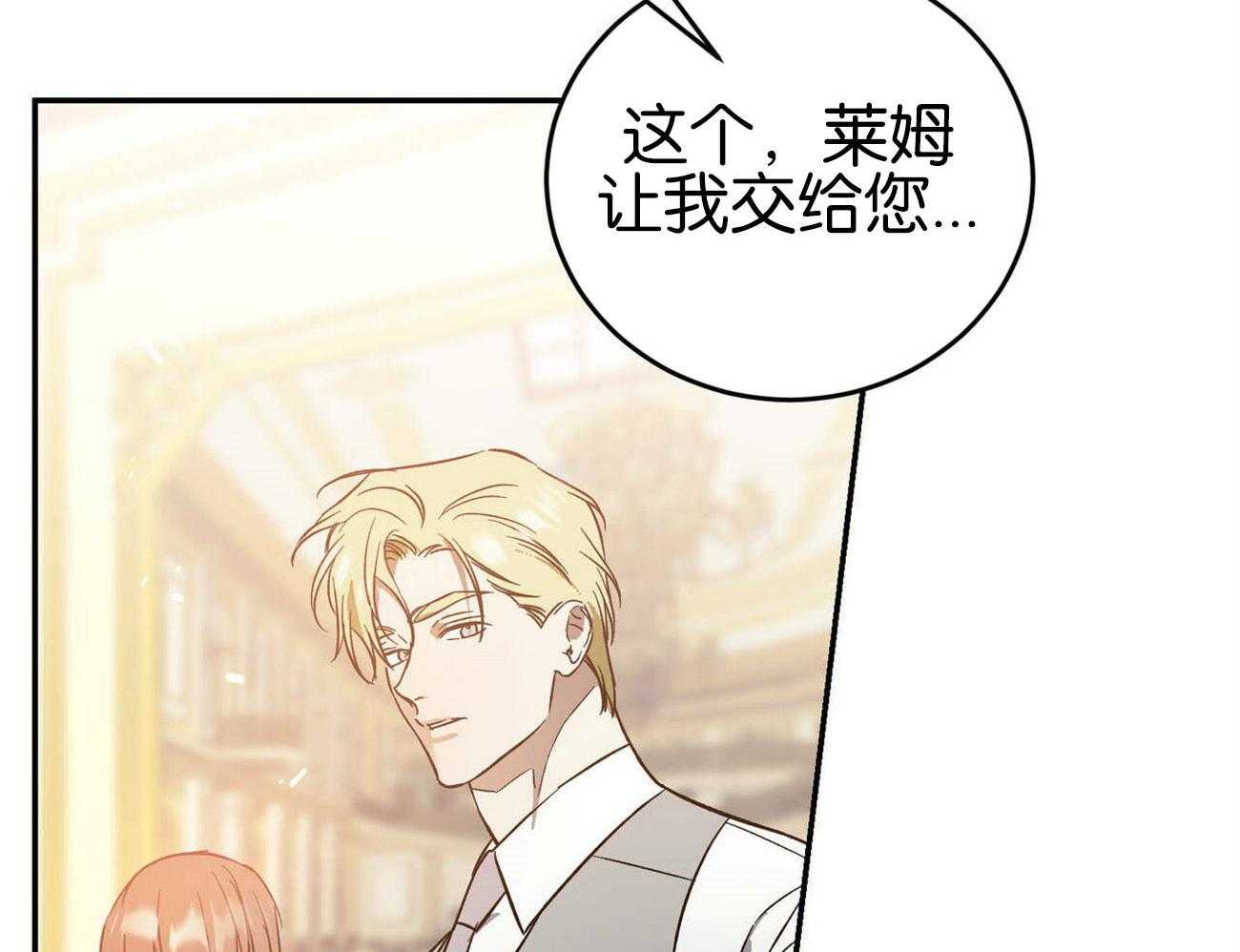 《我的阿尔法主人》漫画最新章节第35话 有意的躲避免费下拉式在线观看章节第【24】张图片