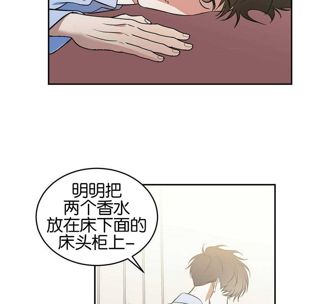 《我的阿尔法主人》漫画最新章节第35话 有意的躲避免费下拉式在线观看章节第【50】张图片