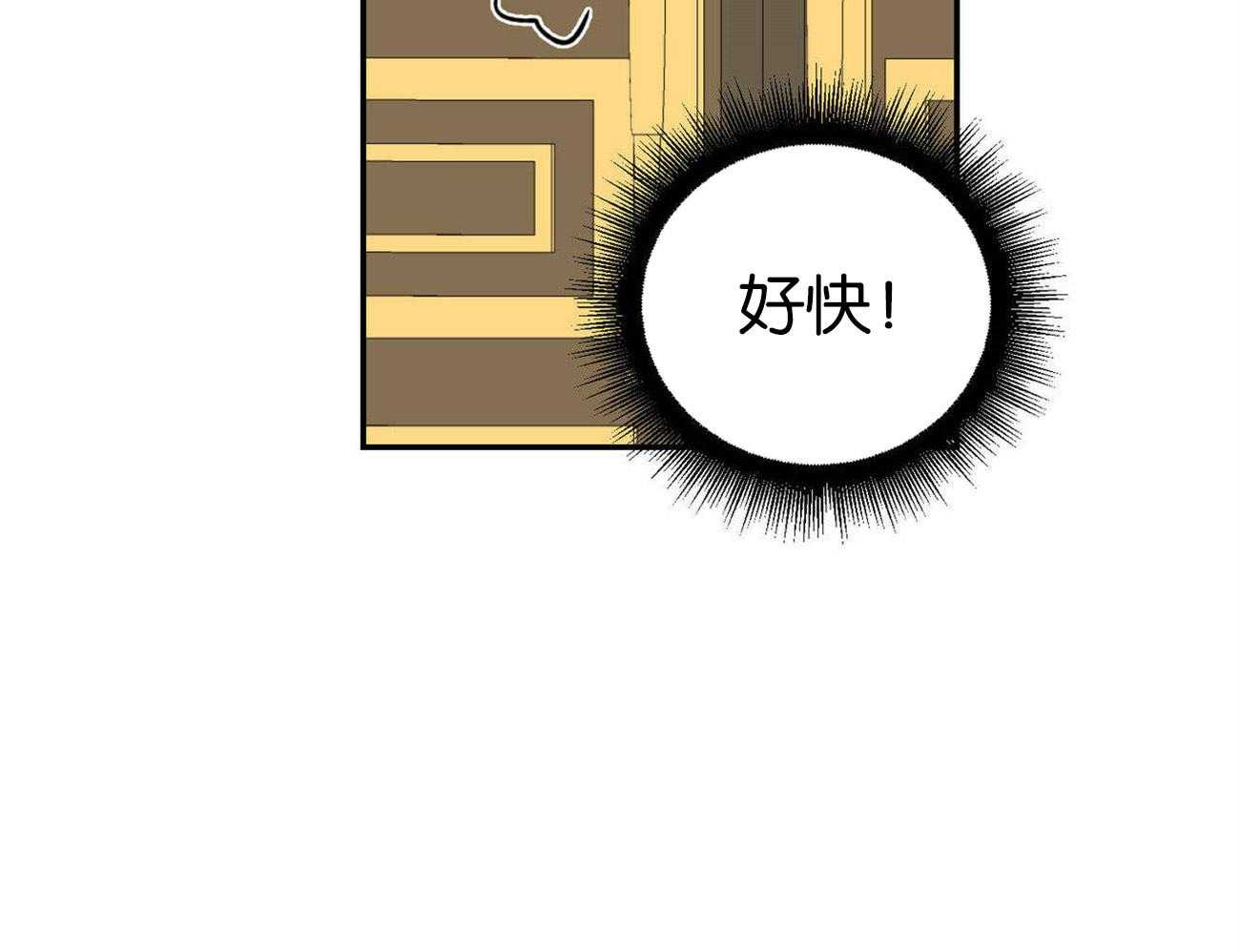 《我的阿尔法主人》漫画最新章节第35话 有意的躲避免费下拉式在线观看章节第【10】张图片