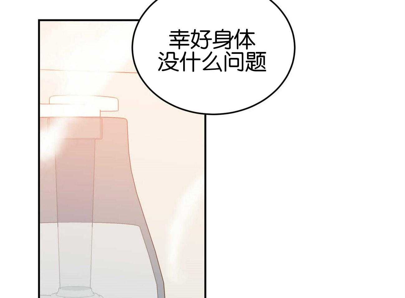 《我的阿尔法主人》漫画最新章节第37话 离开他免费下拉式在线观看章节第【57】张图片