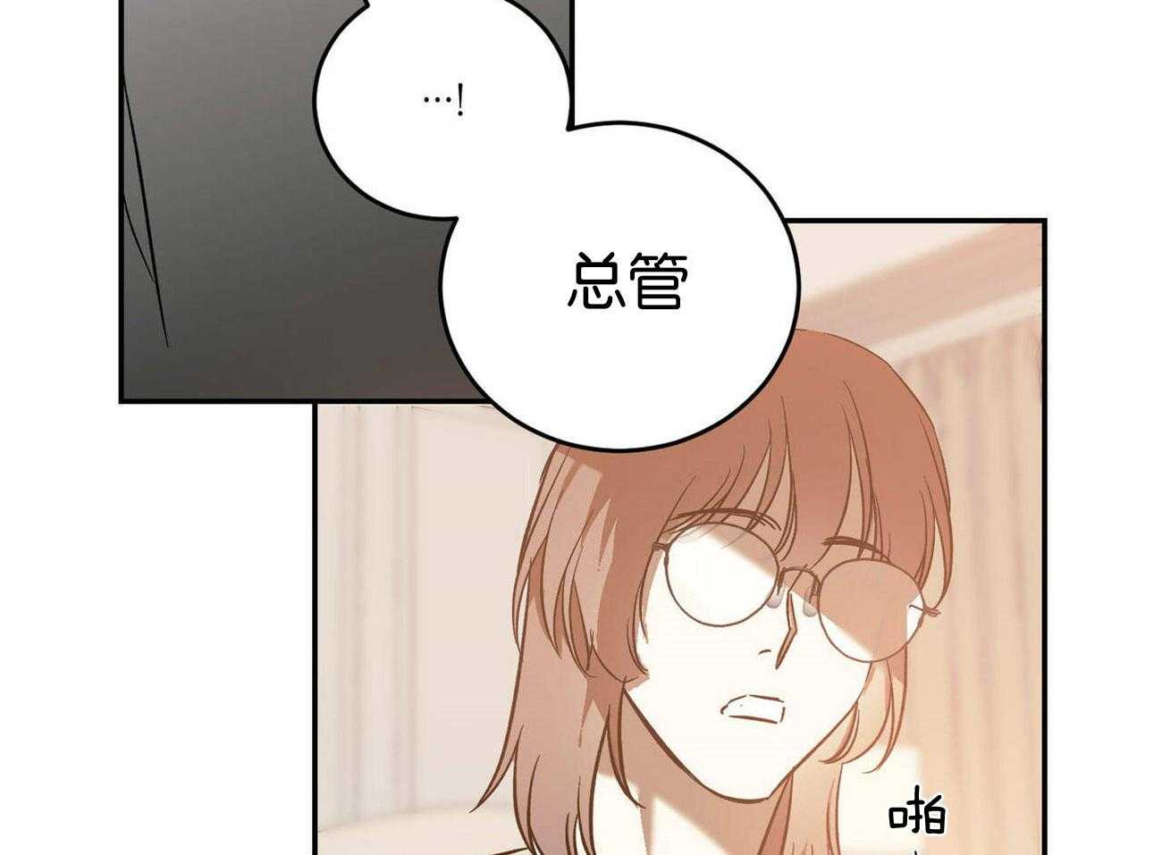 《我的阿尔法主人》漫画最新章节第37话 离开他免费下拉式在线观看章节第【61】张图片