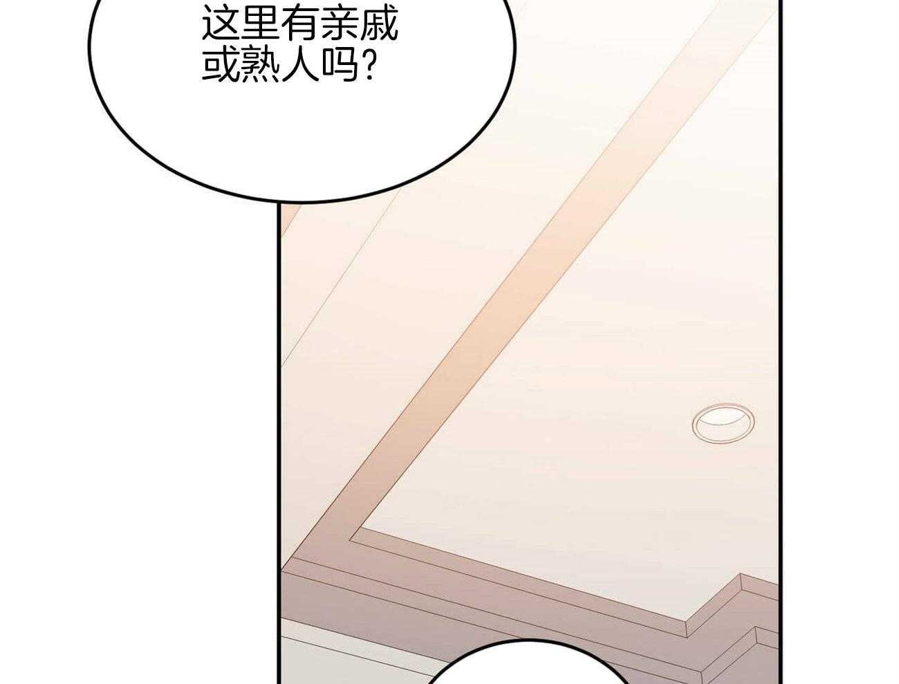 《我的阿尔法主人》漫画最新章节第37话 离开他免费下拉式在线观看章节第【18】张图片