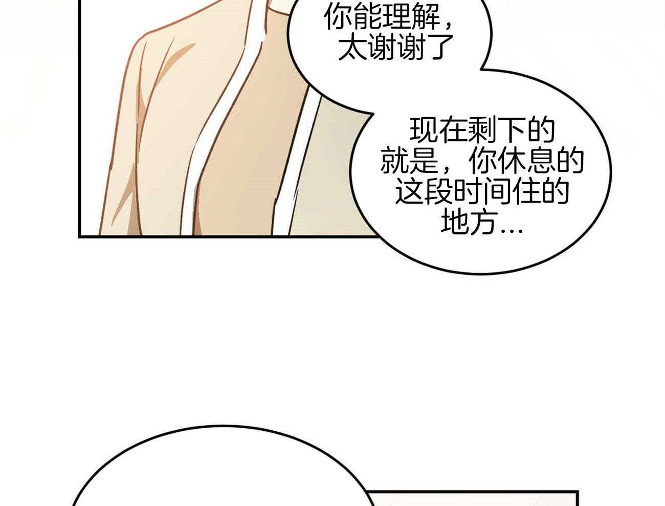 《我的阿尔法主人》漫画最新章节第37话 离开他免费下拉式在线观看章节第【19】张图片