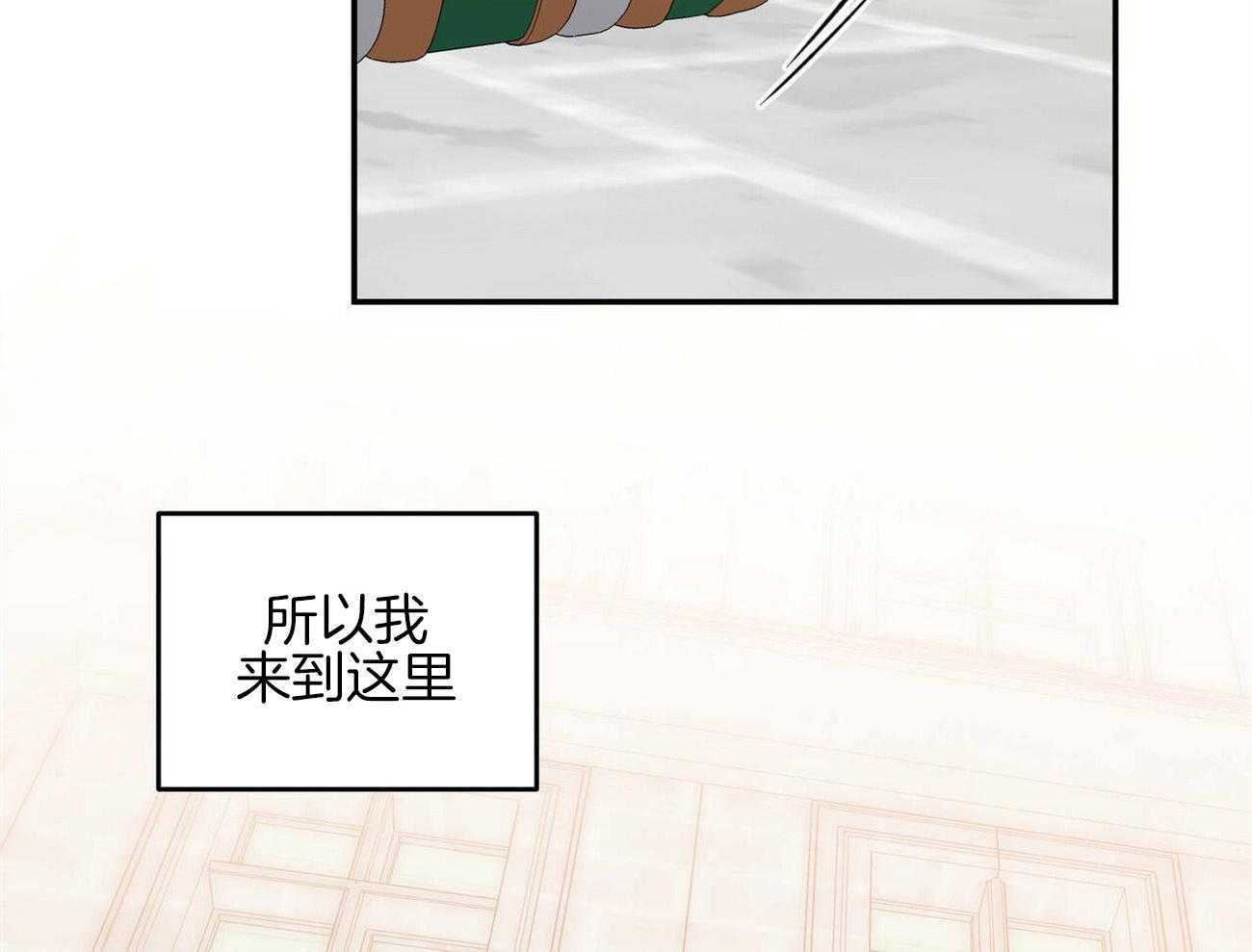 《我的阿尔法主人》漫画最新章节第37话 离开他免费下拉式在线观看章节第【3】张图片