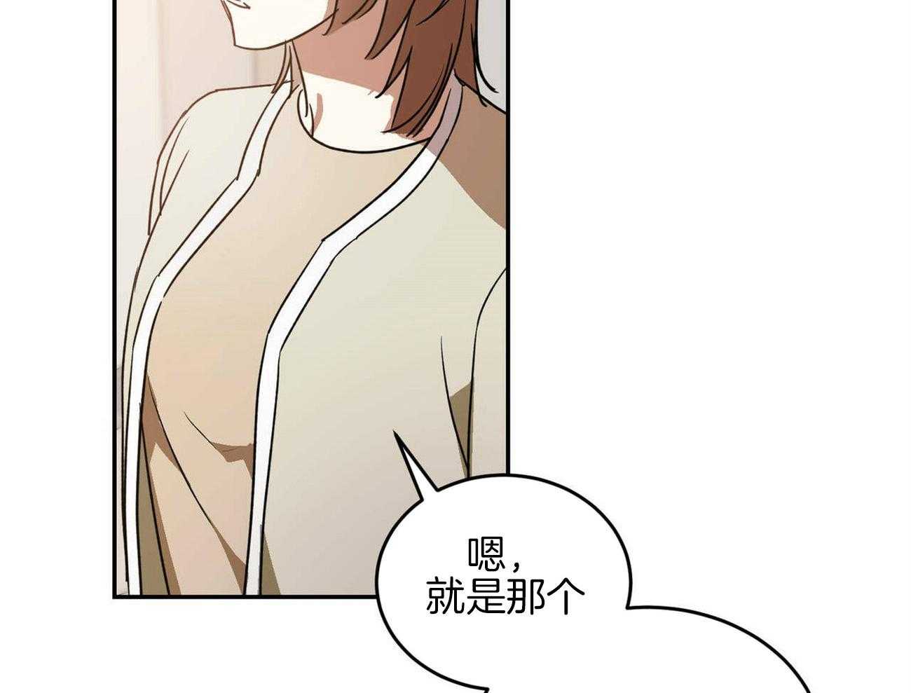 《我的阿尔法主人》漫画最新章节第37话 离开他免费下拉式在线观看章节第【26】张图片