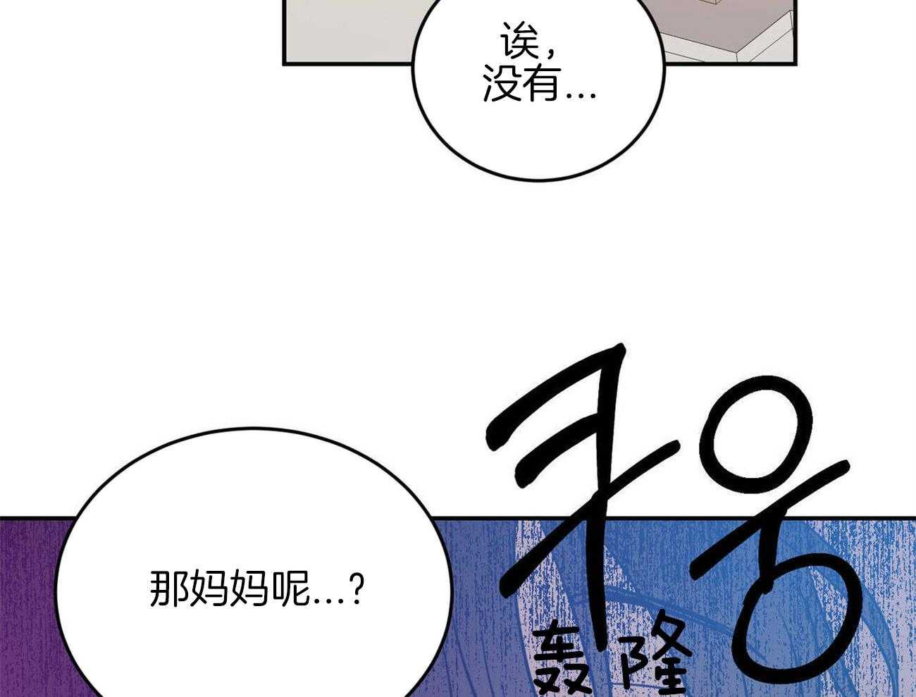 《我的阿尔法主人》漫画最新章节第37话 离开他免费下拉式在线观看章节第【17】张图片