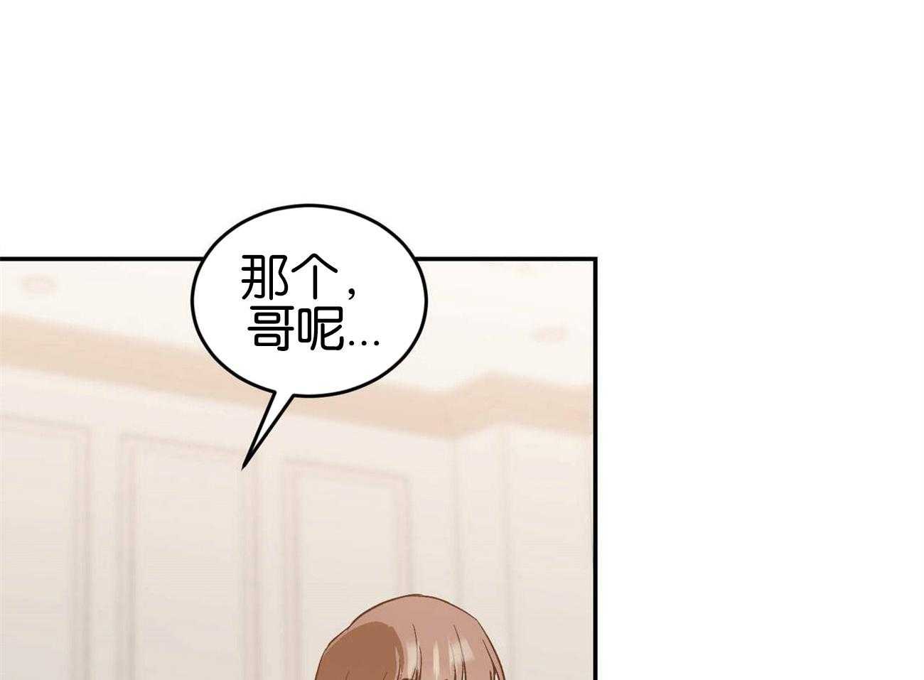 《我的阿尔法主人》漫画最新章节第37话 离开他免费下拉式在线观看章节第【54】张图片