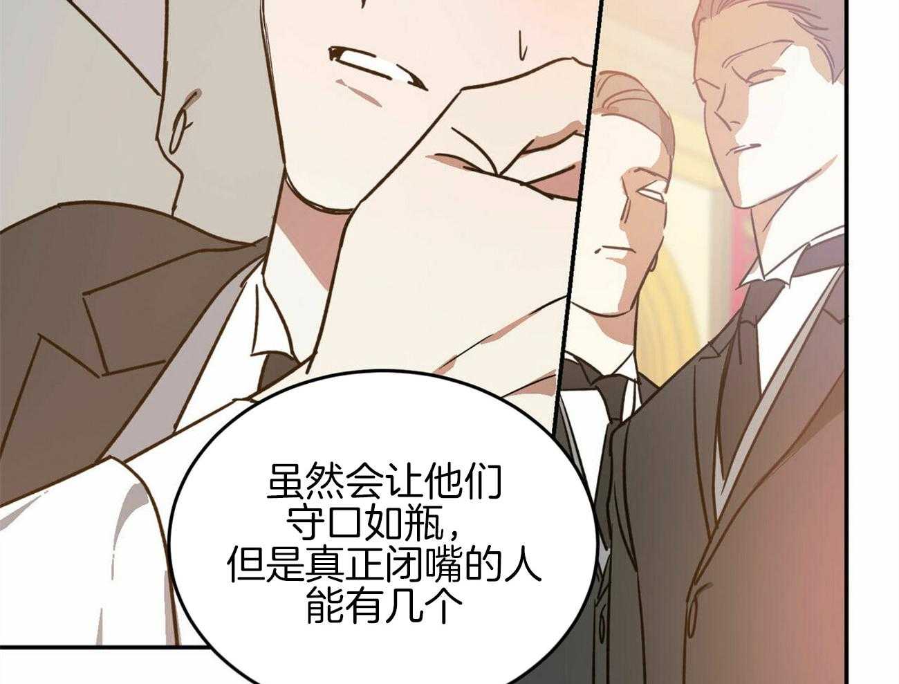 《我的阿尔法主人》漫画最新章节第37话 离开他免费下拉式在线观看章节第【31】张图片