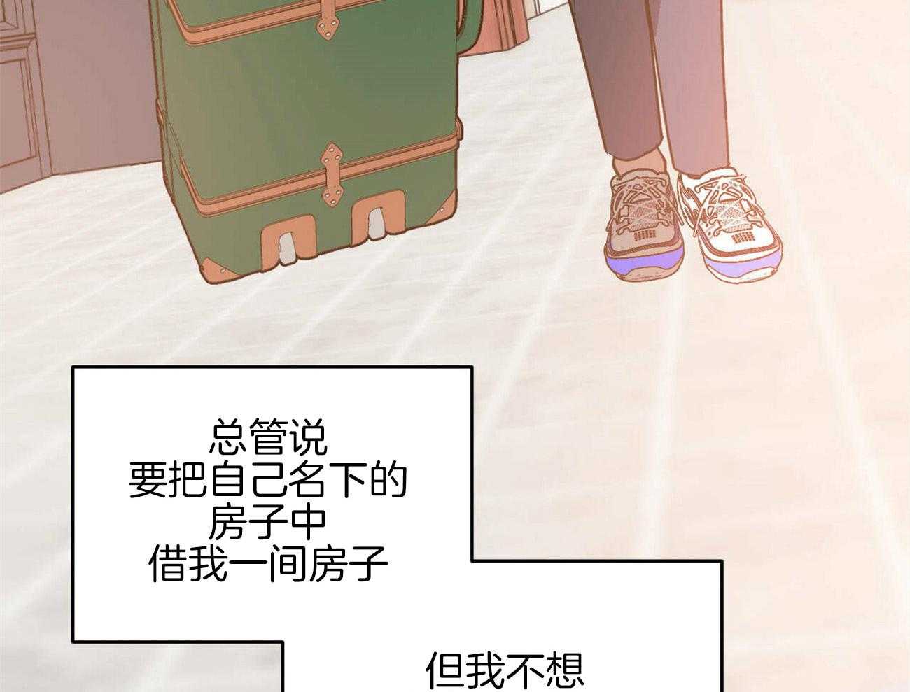 《我的阿尔法主人》漫画最新章节第37话 离开他免费下拉式在线观看章节第【9】张图片