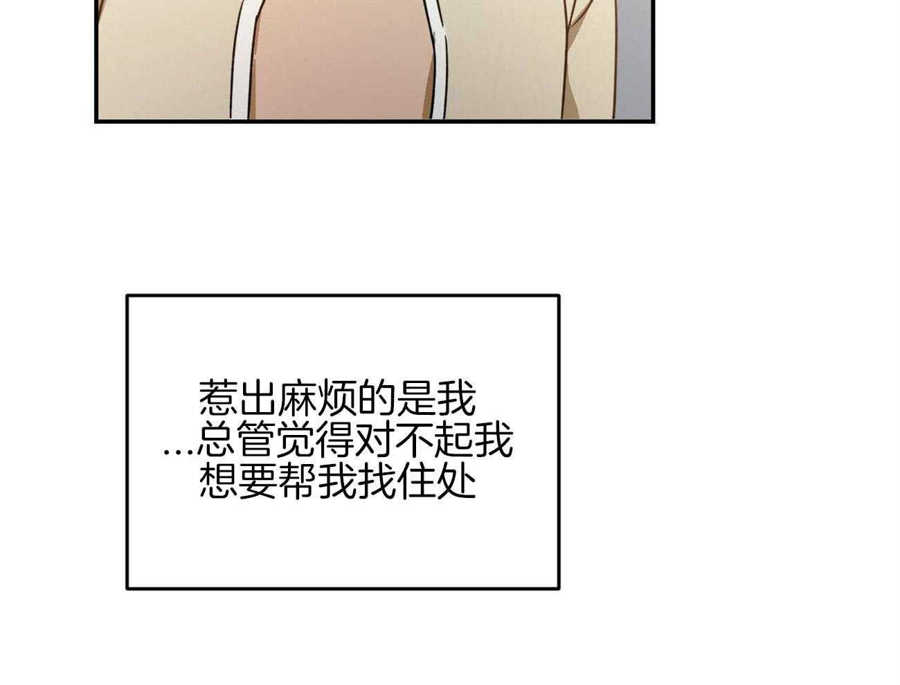 《我的阿尔法主人》漫画最新章节第37话 离开他免费下拉式在线观看章节第【6】张图片