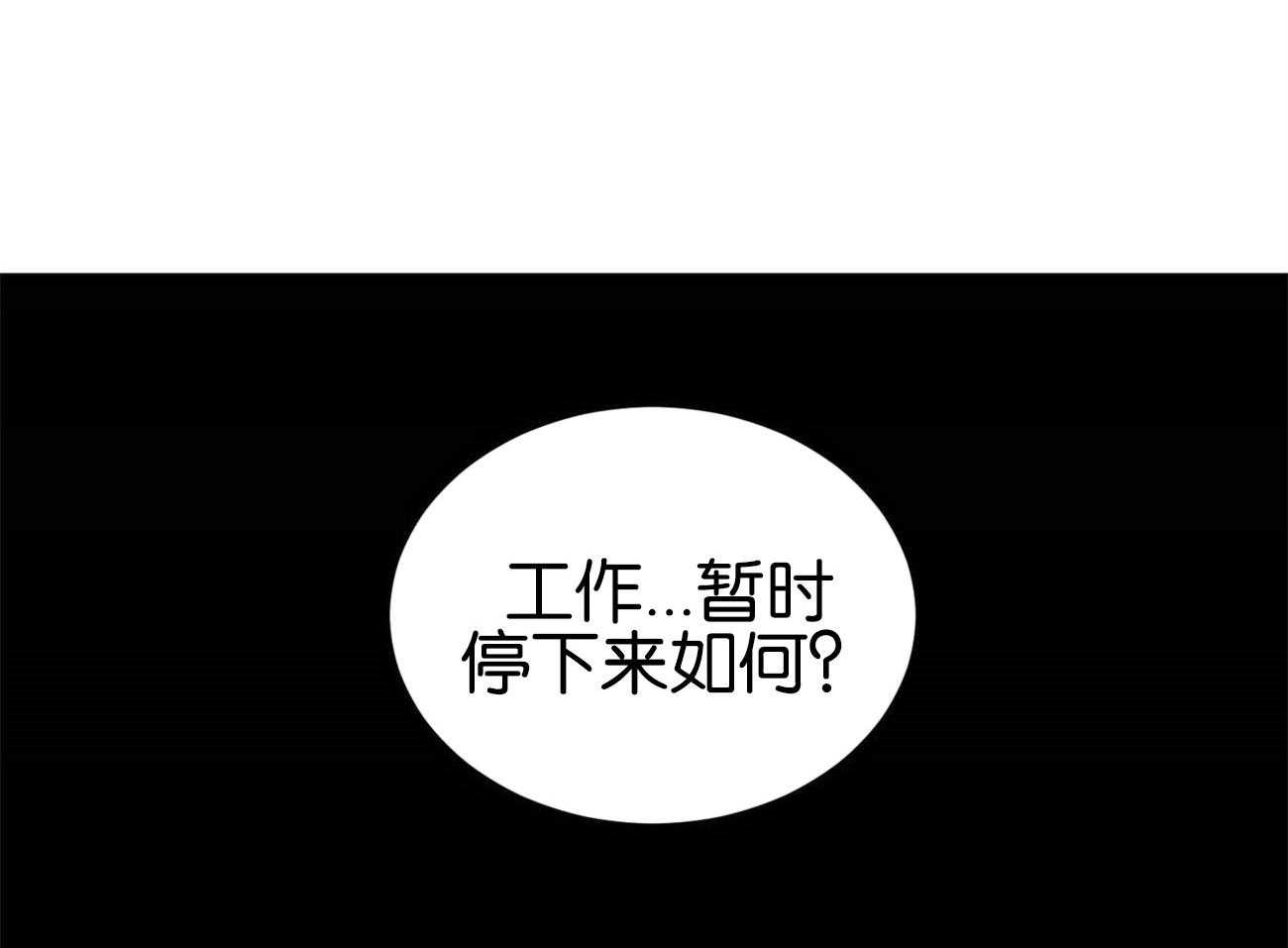 《我的阿尔法主人》漫画最新章节第37话 离开他免费下拉式在线观看章节第【47】张图片