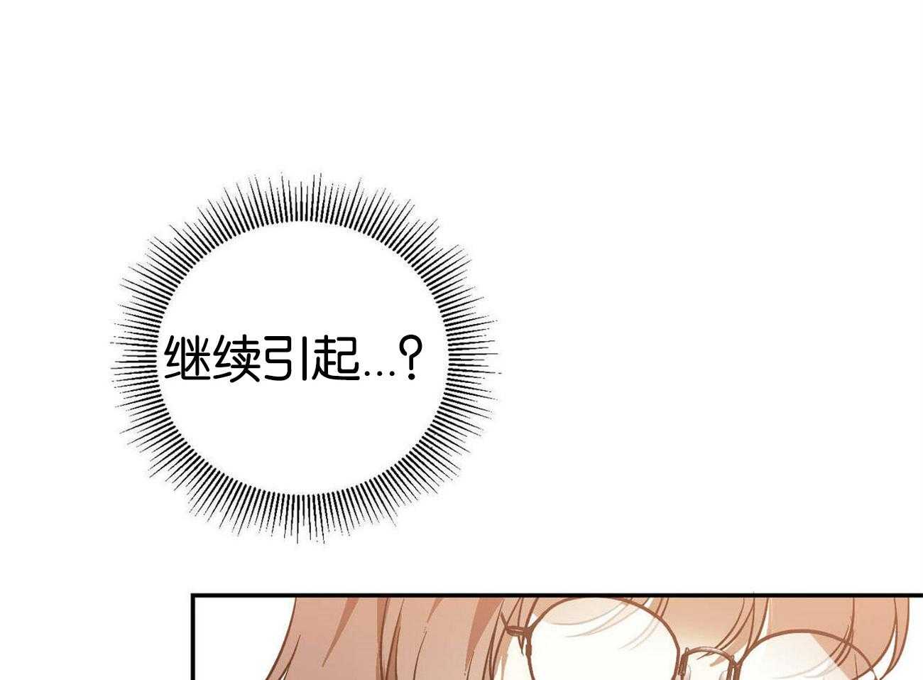 《我的阿尔法主人》漫画最新章节第37话 离开他免费下拉式在线观看章节第【51】张图片