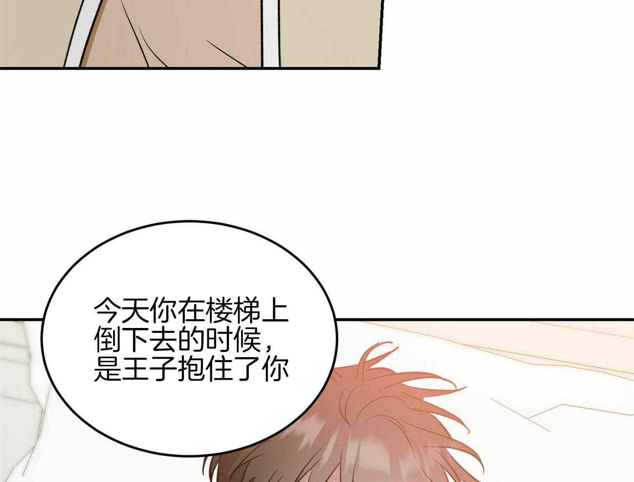 《我的阿尔法主人》漫画最新章节第37话 离开他免费下拉式在线观看章节第【40】张图片