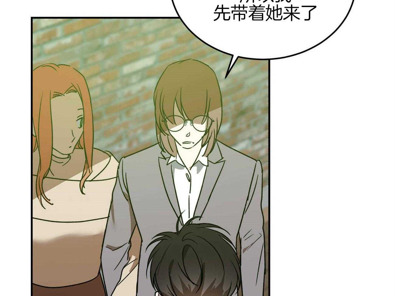 《我的阿尔法主人》漫画最新章节第38话 死心免费下拉式在线观看章节第【17】张图片