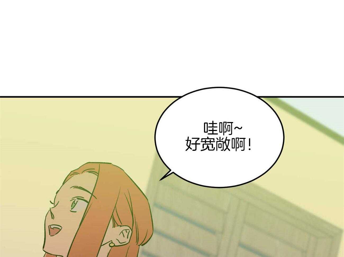 《我的阿尔法主人》漫画最新章节第38话 死心免费下拉式在线观看章节第【11】张图片