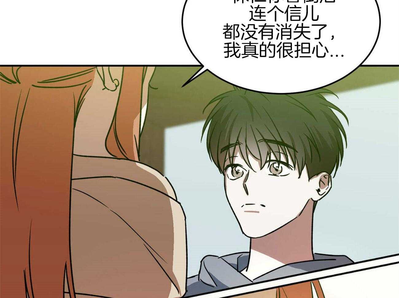 《我的阿尔法主人》漫画最新章节第38话 死心免费下拉式在线观看章节第【15】张图片