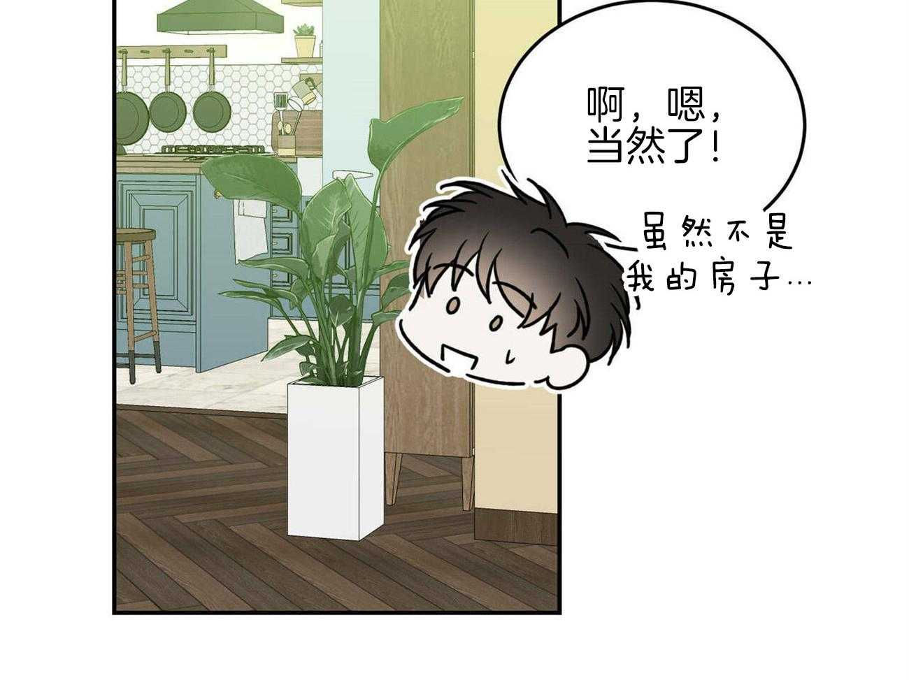 《我的阿尔法主人》漫画最新章节第38话 死心免费下拉式在线观看章节第【12】张图片