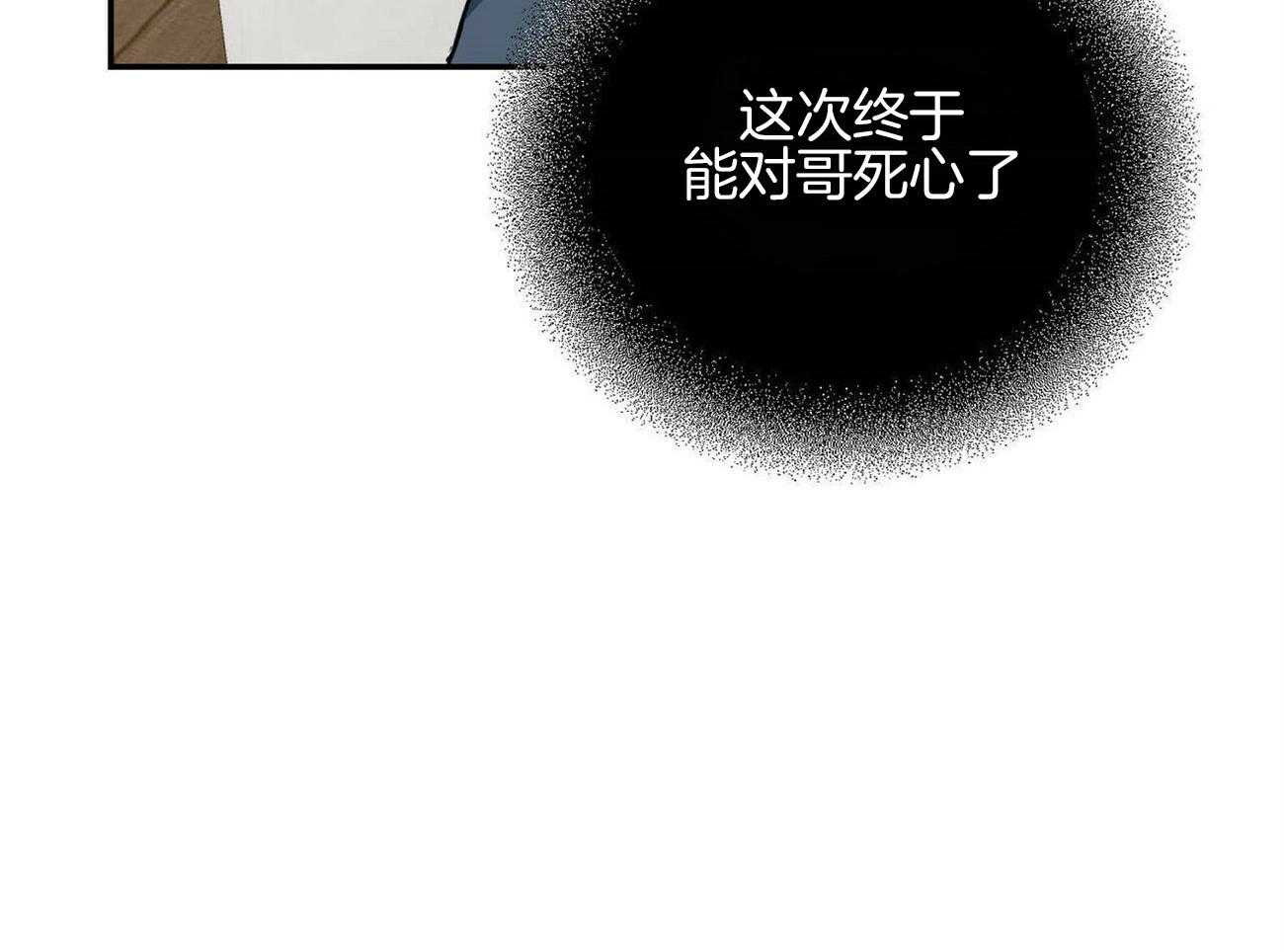 《我的阿尔法主人》漫画最新章节第38话 死心免费下拉式在线观看章节第【31】张图片