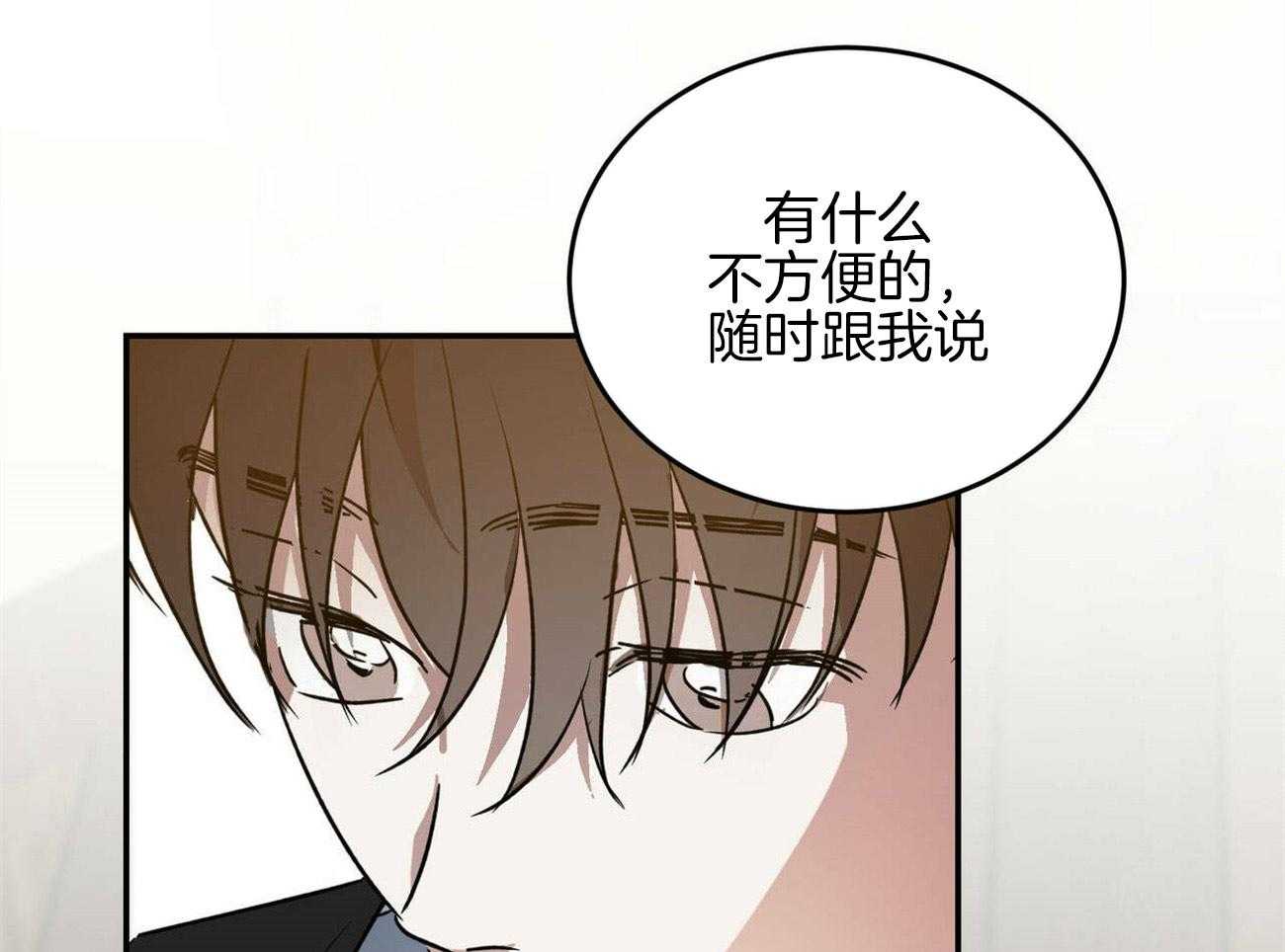 《我的阿尔法主人》漫画最新章节第38话 死心免费下拉式在线观看章节第【52】张图片